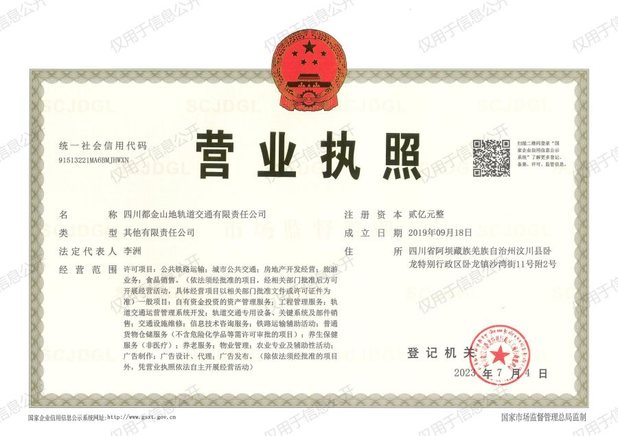 1723104427654661.jpg 營(yíng)業(yè)執(zhí)照_00.jpg